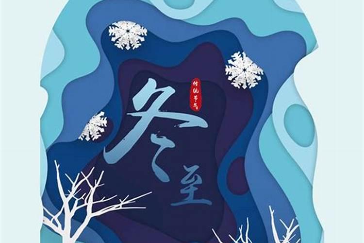 关于冬至的手工作品粘土
