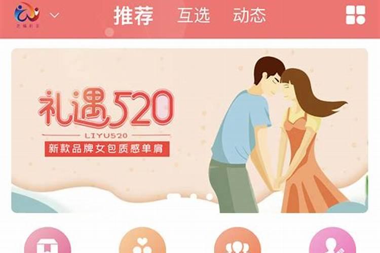 珍爱网平台相亲可靠吗