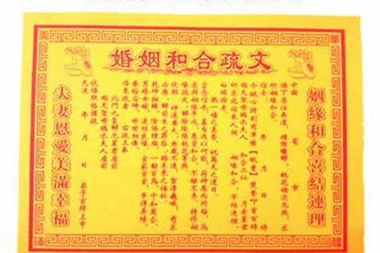 夫妻宫有煞气怎么化解