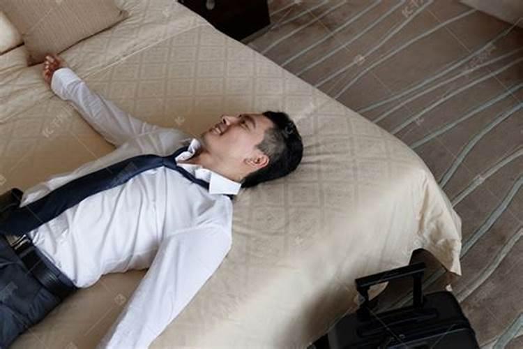 梦见有男人来我床上睡觉的预兆