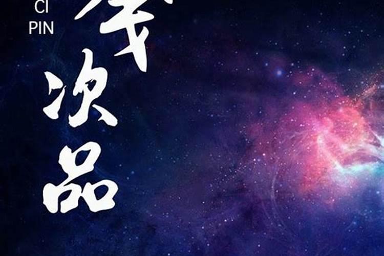 《太岁》txt全集下载