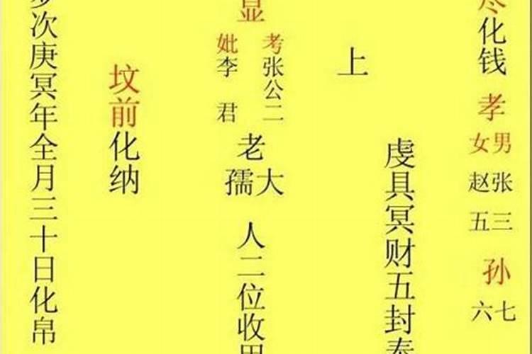 女儿为什么不能给父母烧纸？