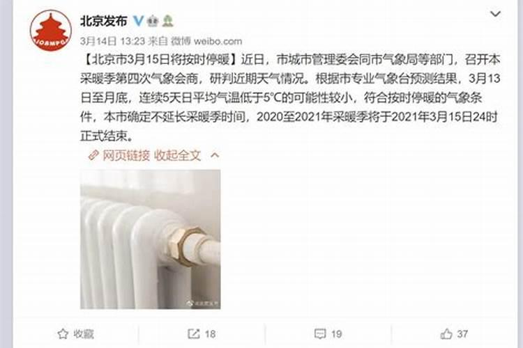 暖气什么时候停,感觉现在天气已经很热了