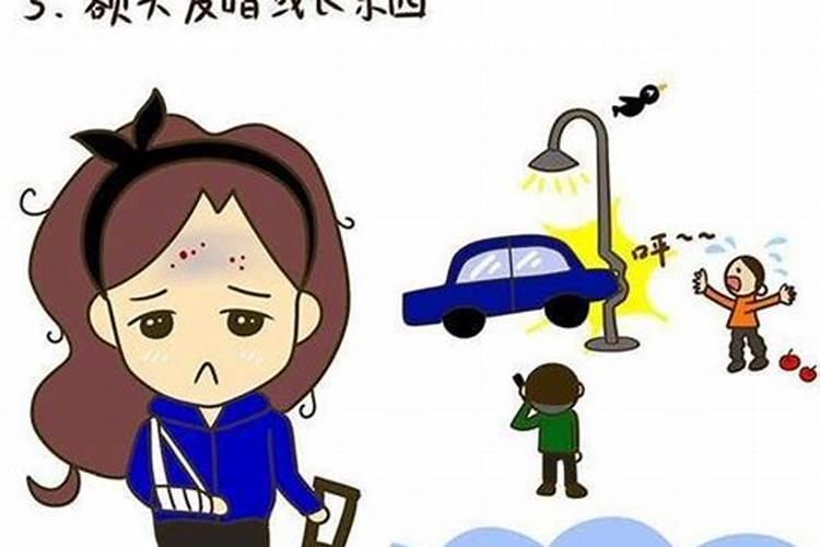 霉运为什么要三年