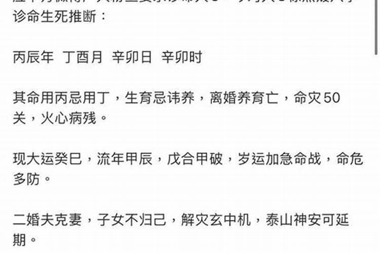 真正八字终身详批 八字终身详批的是真的吗？