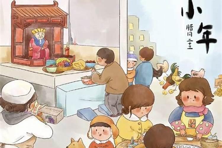 小年祭灶神说什么话