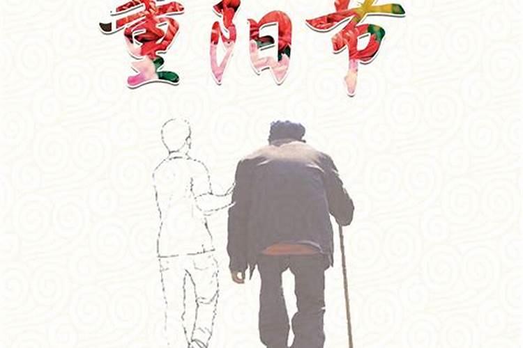 重阳节是几月几日农历还是阳历