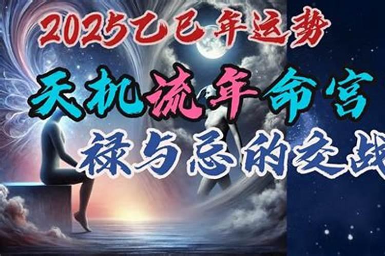 天机天钺在夫妻宫 婚姻运程相当可期？
