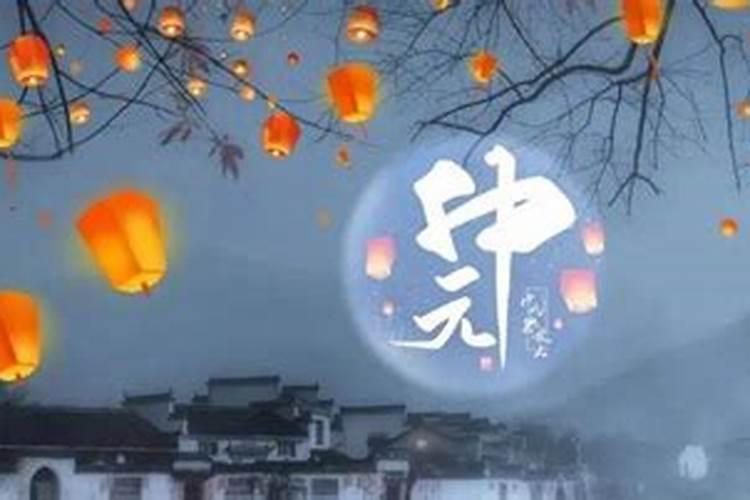 中元节上坟有什么规矩 中元节上坟有哪些规矩