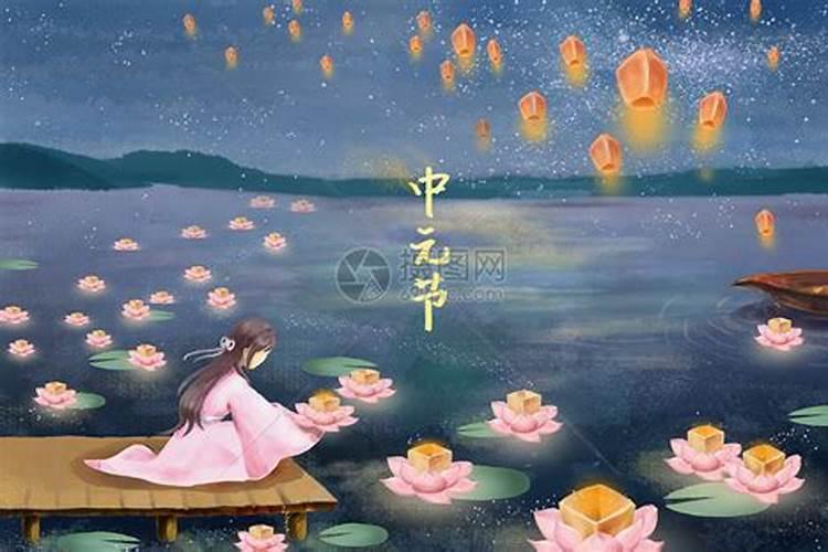中元节的来历和风俗？