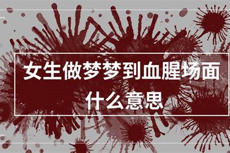 孕妇做梦梦见血是什么意思  百度宝宝知道