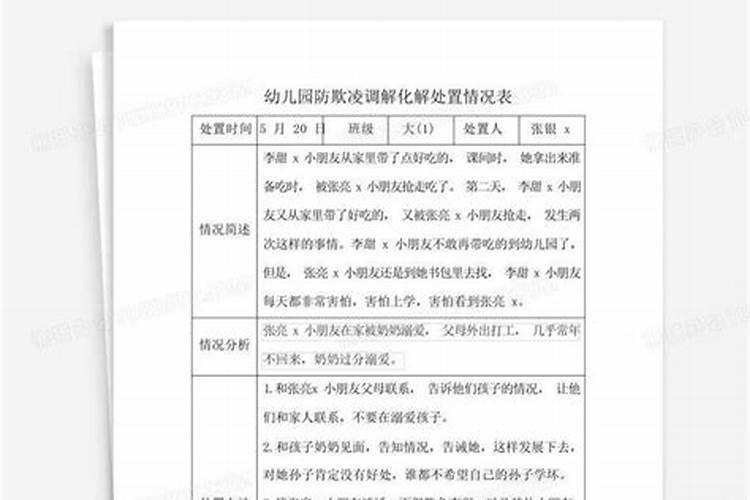 化解矛盾纠纷工作措施