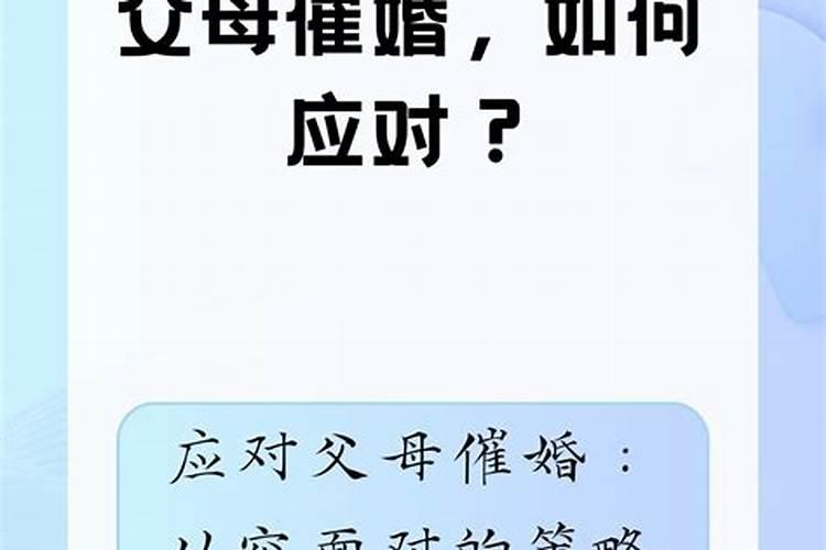 如何幽默回复何时结婚面对催婚的精辟回答