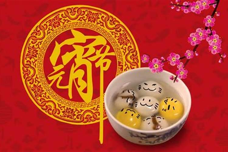 2024年元宵节是几九第几天2024年元宵节是数九的哪一天