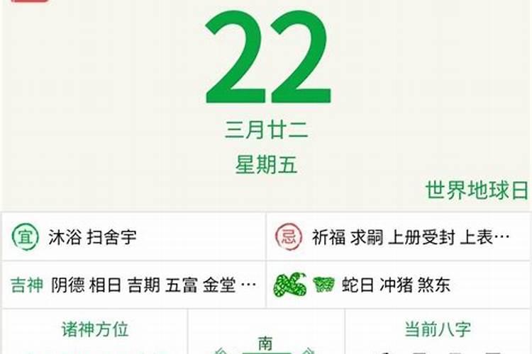 2025年腊月二十二适合干嘛