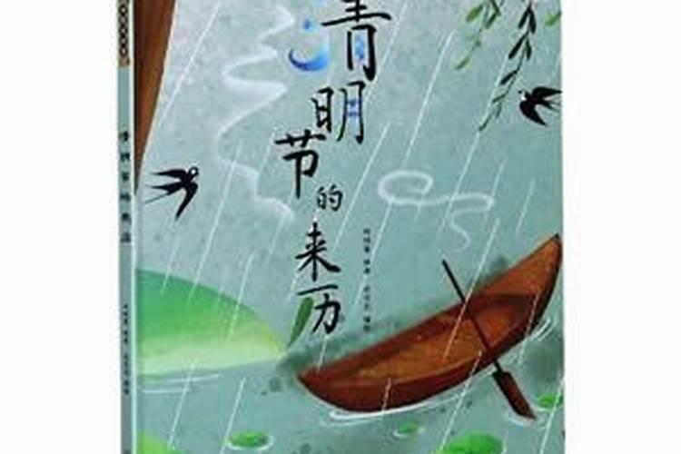 清明节绘本怎么做