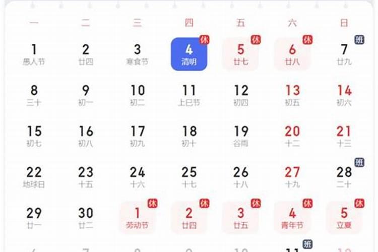 2024年清明节什么时候 星期几