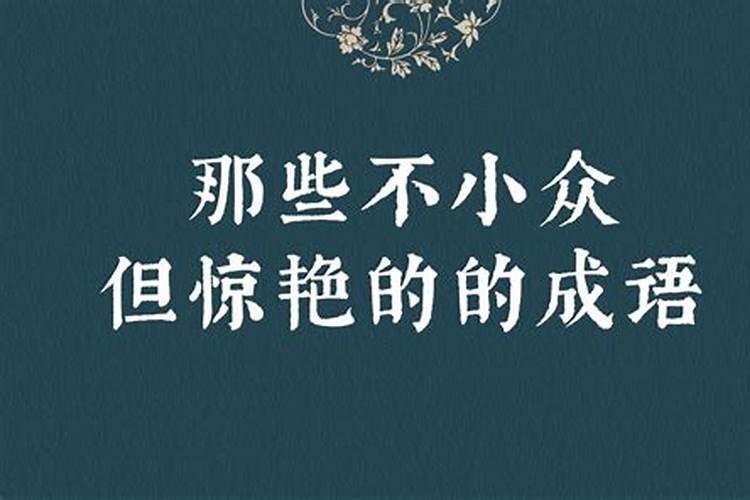 心情不好的短句子八字