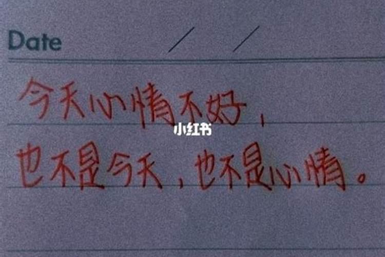 哪些人会长期心情不好