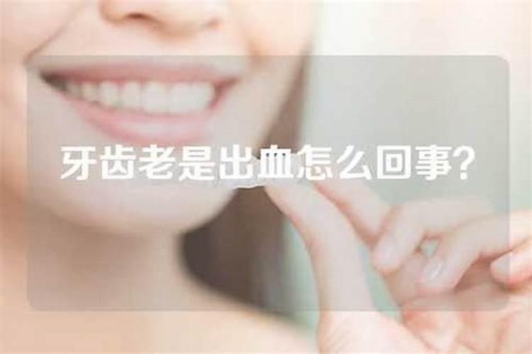梦见牙齿掉了很多不疼不流血