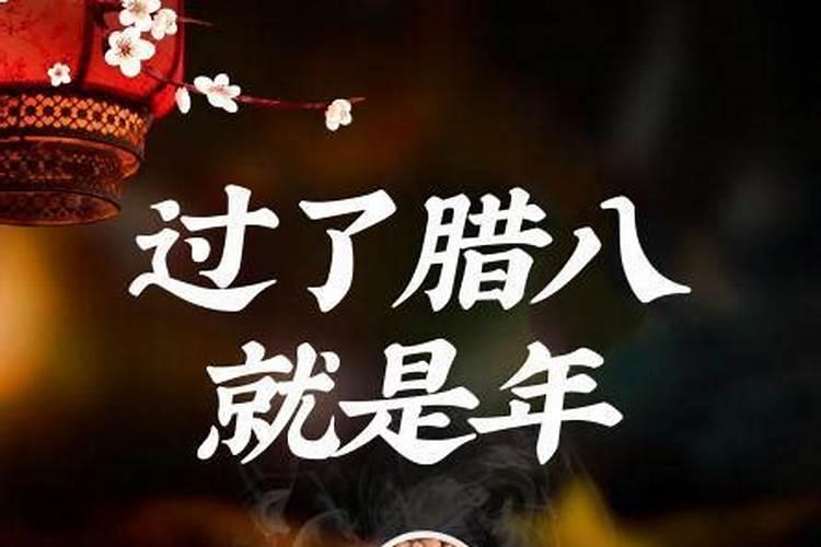 家乡的腊八节作文300字