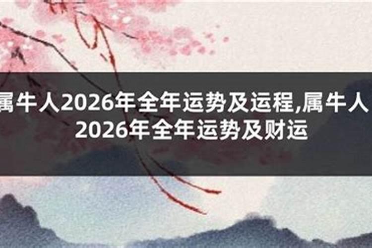 1961年属牛2024年运势及运程详解 61年属牛人2024年龙年每月运程百度...