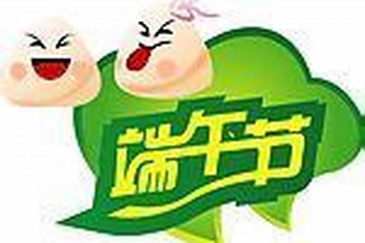 端午节优美的段落摘抄