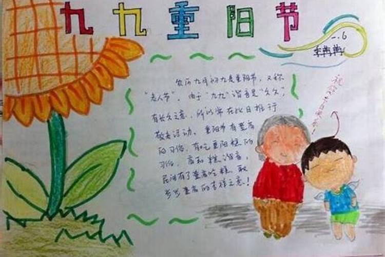 重阳节作文