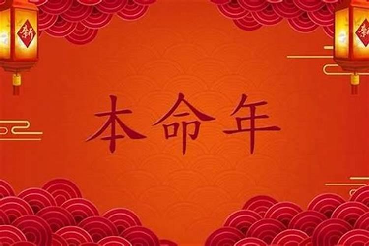 36岁本命年生日祝福语