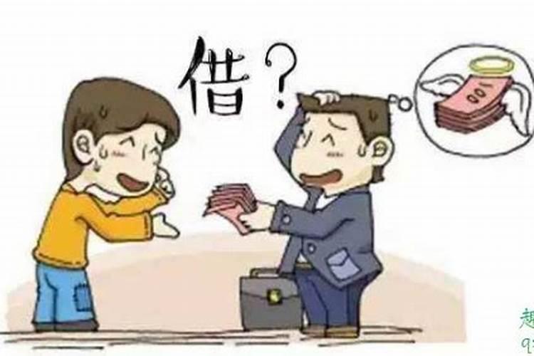 梦见找人借钱