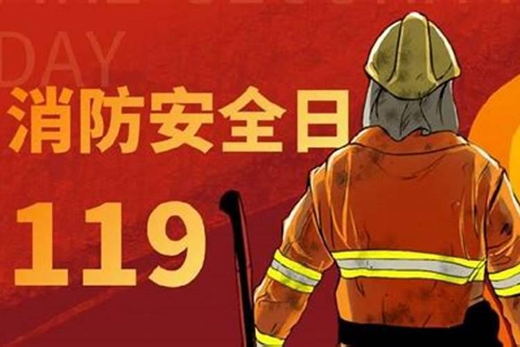 十一月九号是什么日子