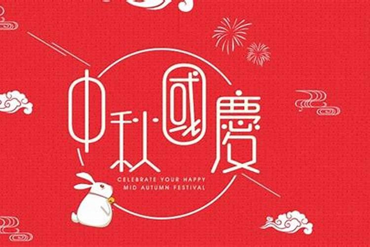 今年的中秋节是几月几日星期几2024