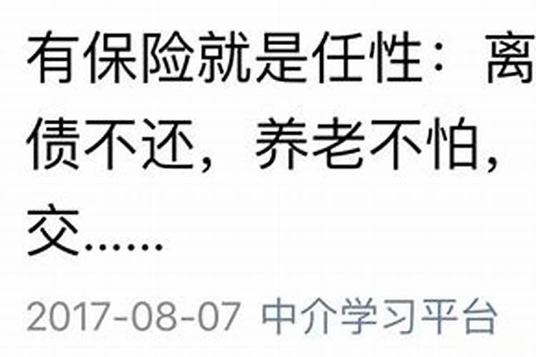 寿生债是不是迷信啊