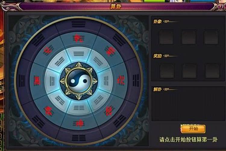 算八字问姻缘准不准啊。