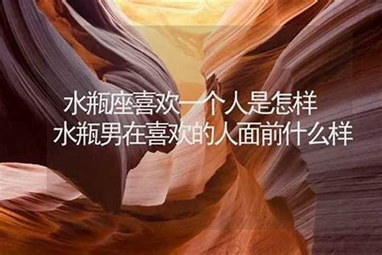 水瓶男喜欢你的细节表现