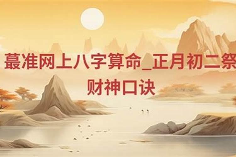 2023年初二喜神在哪个位置