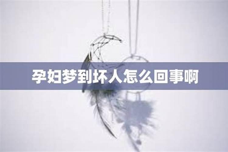 孕妇梦见吃饭是什么意思？