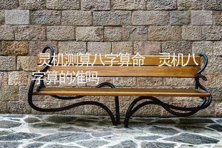 生日时辰测八字算婚姻,生辰八字算婚姻