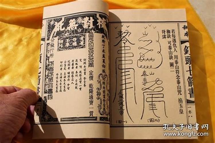 什么叫七七四十九天