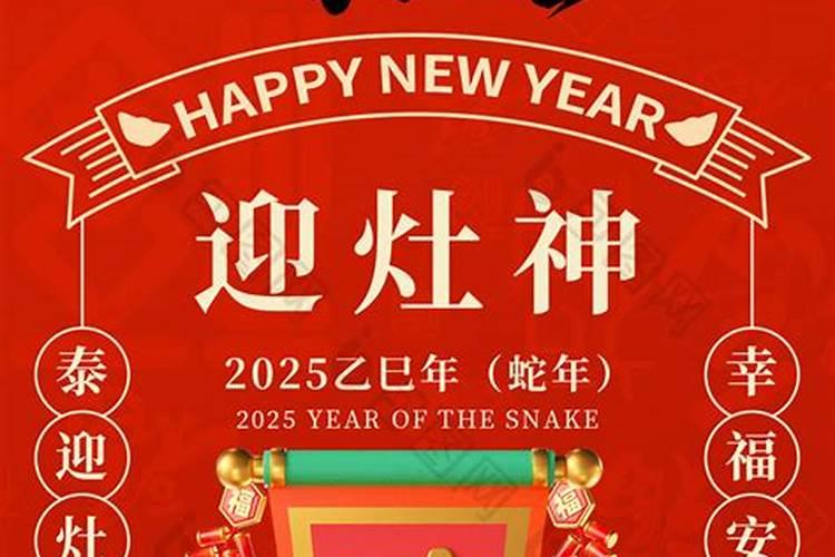 农历正月初四有什么习俗？