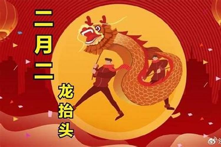 龙抬头的民间说法