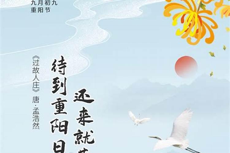 重阳节是几月几日有什么风俗