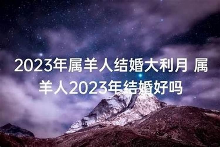 属羊女12月出生最佳婚配