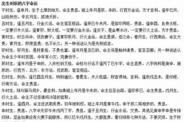 庚申日柱男身弱2025年运势怎样