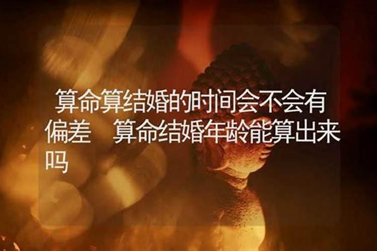 八字算命婚姻主要包括哪些内容