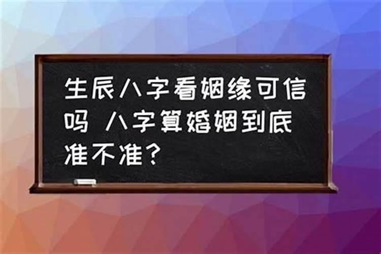 算命的算婚姻一般都怎么说