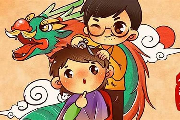 为什么要龙抬头剪头发