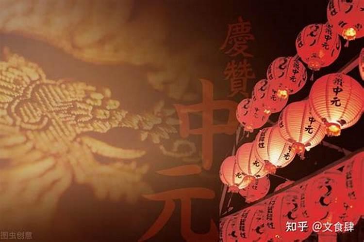 正月十五祭祖的来历