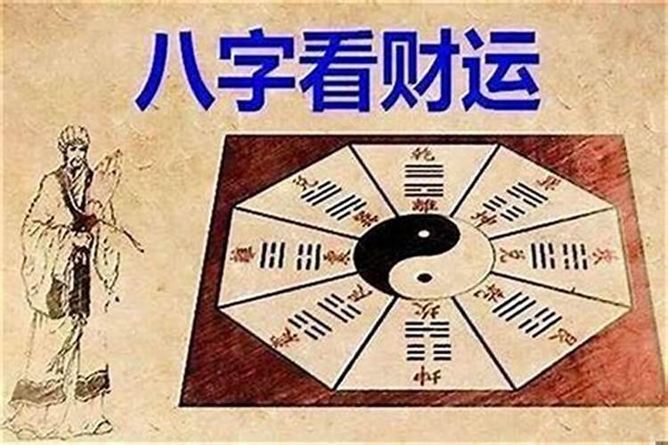 求大师生辰八字测事业