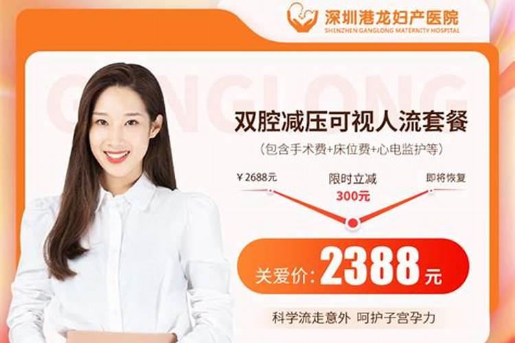 堕胎对人的运势有影响吗
